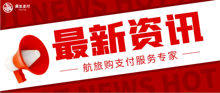 易生支付助力杨柳青国潮灯展，守护百姓“幸福年”